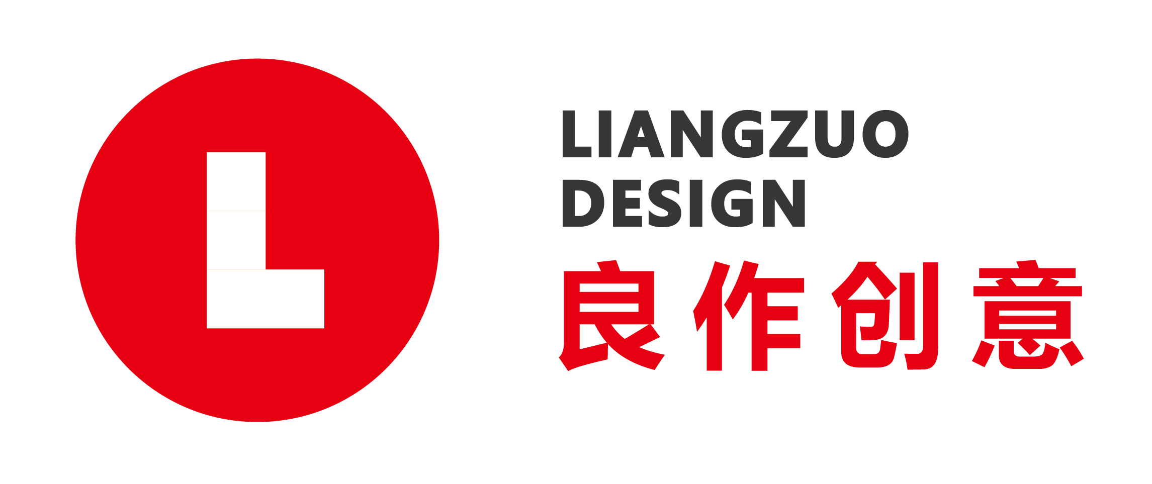 西安良作创意设计有限公司